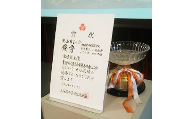 ワンダーフォーゲル部 表彰状