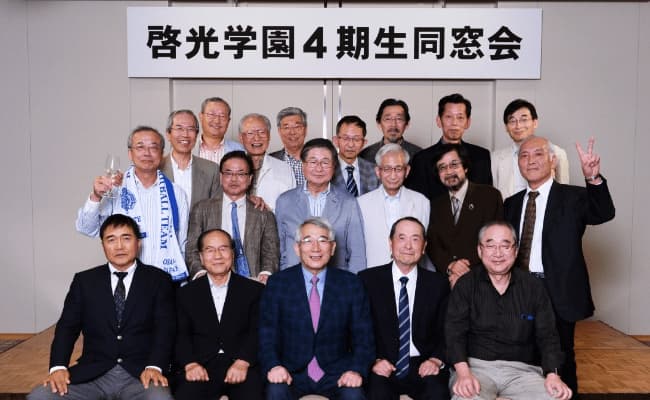 4期生同窓会の様子