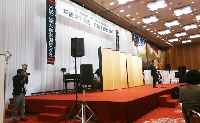 全国支部交歓会の様子