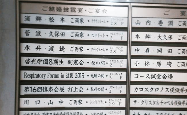 啓光学園8期生 同窓会案内