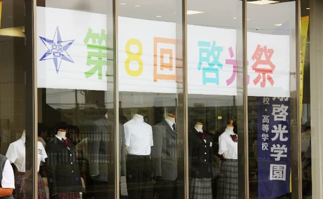 「啓光祭」（文化祭）の様子