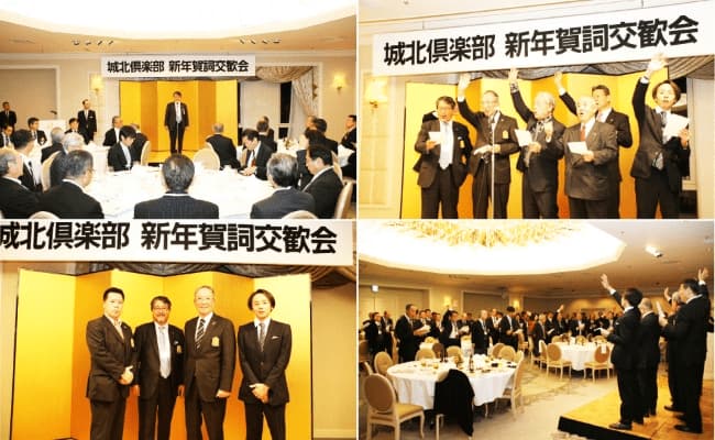 城北倶楽部新年賀詩交歓会の様子