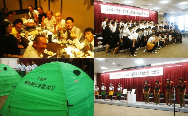 ワンダーフォーゲル部全国登山大会出場 壮行会の様子