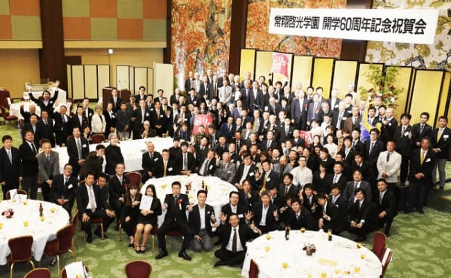 常翔啓光学園開学60周年記念祝賀会の様子