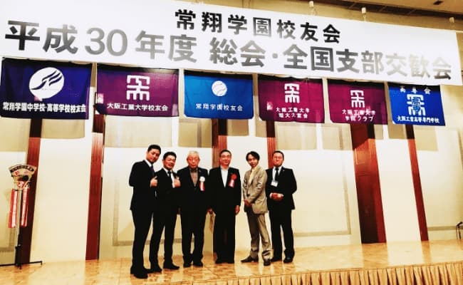 平成30年度 常翔学園校友会 総会・全国支部交歓会の様子