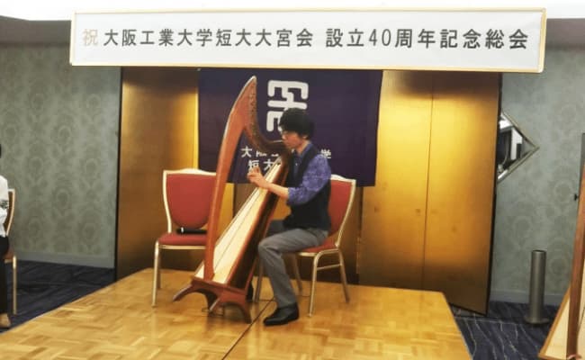 大阪工業大学短大大宮会設立40周年記念総会の様子