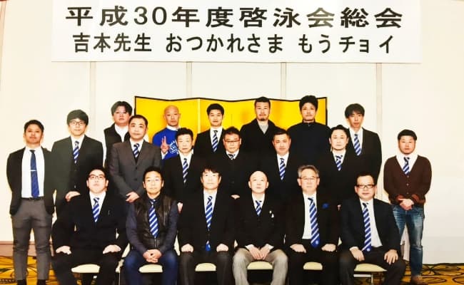 平成30年度啓泳会総会の様子