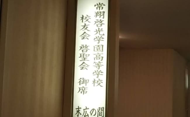 同時開催された総会の様子