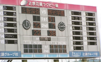 1月5日 東大阪市の花園ラグビー場で行われた全国高校ラグビー大会の風景（1枚目）