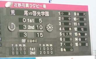 全国大会 対荒尾戦の様子（3枚目）