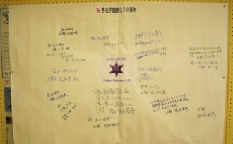 第30回総会の写真（1枚目）