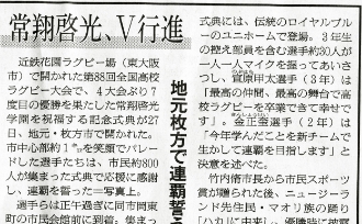 花園全国大会 優勝パレードの様子（3枚目）