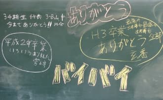 校舎お別れ会の様子（2枚目）