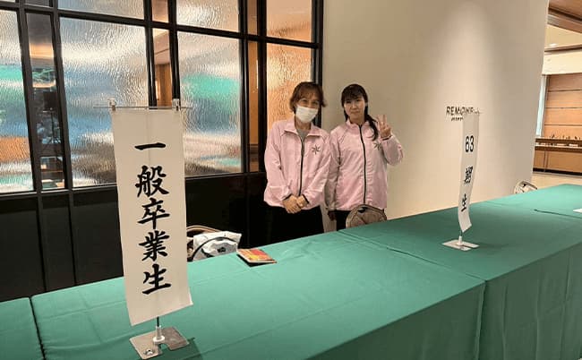 63期生 第1回同窓会＆68周年記念パーティーの様子